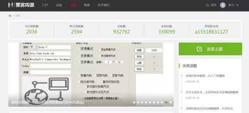 网络安全学习与交流推荐平台指南