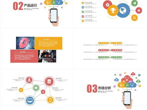 免费下载PPT模板 网络与信息安全软件开发实战指南