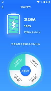 电池监测修复管家 全面优化电池健康，安卓最新版免费下载指南